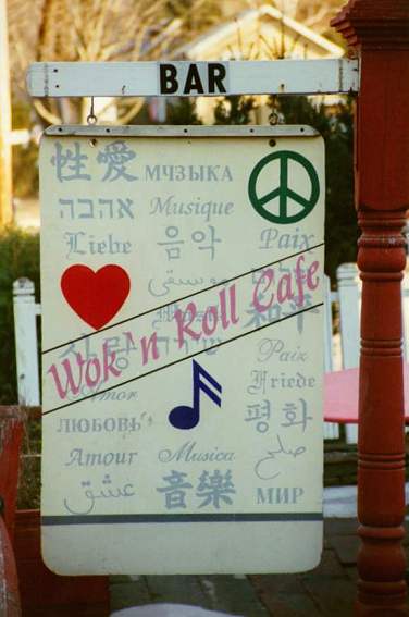 Sex and Drugs and Wok 'n' Roll !!!